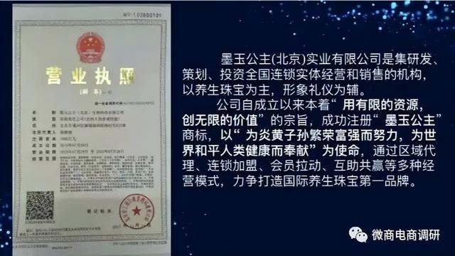 墨玉可以治疗疾病？“盛世玉宠”资金盘模式暗藏风险-3.jpg